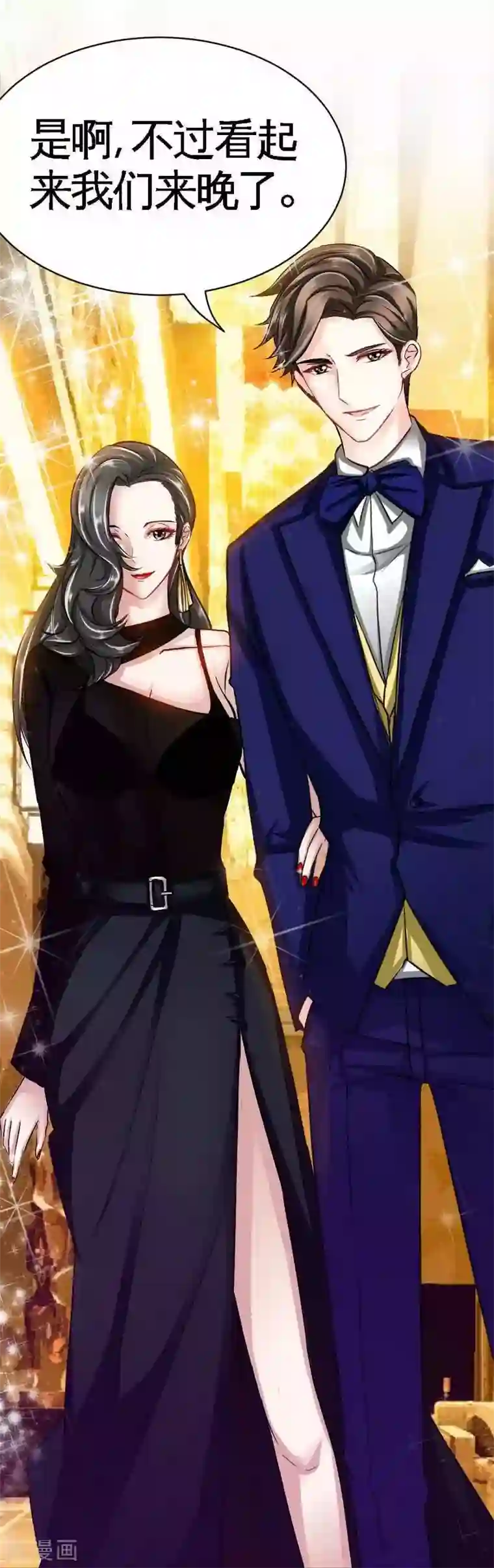 只对你臣服第69话 不速之客