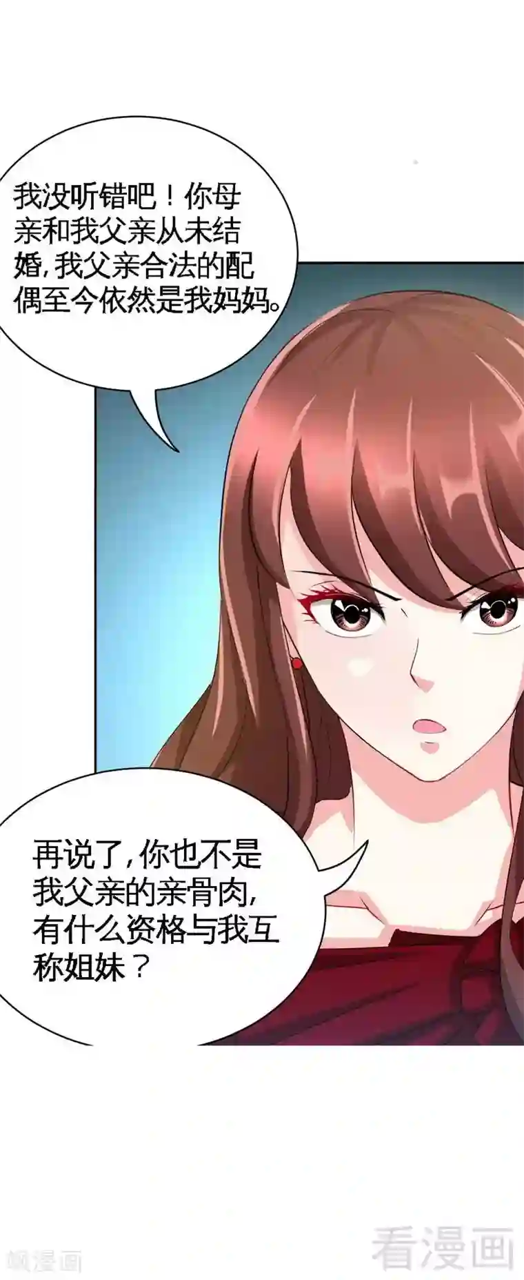 只对你臣服第69话 不速之客