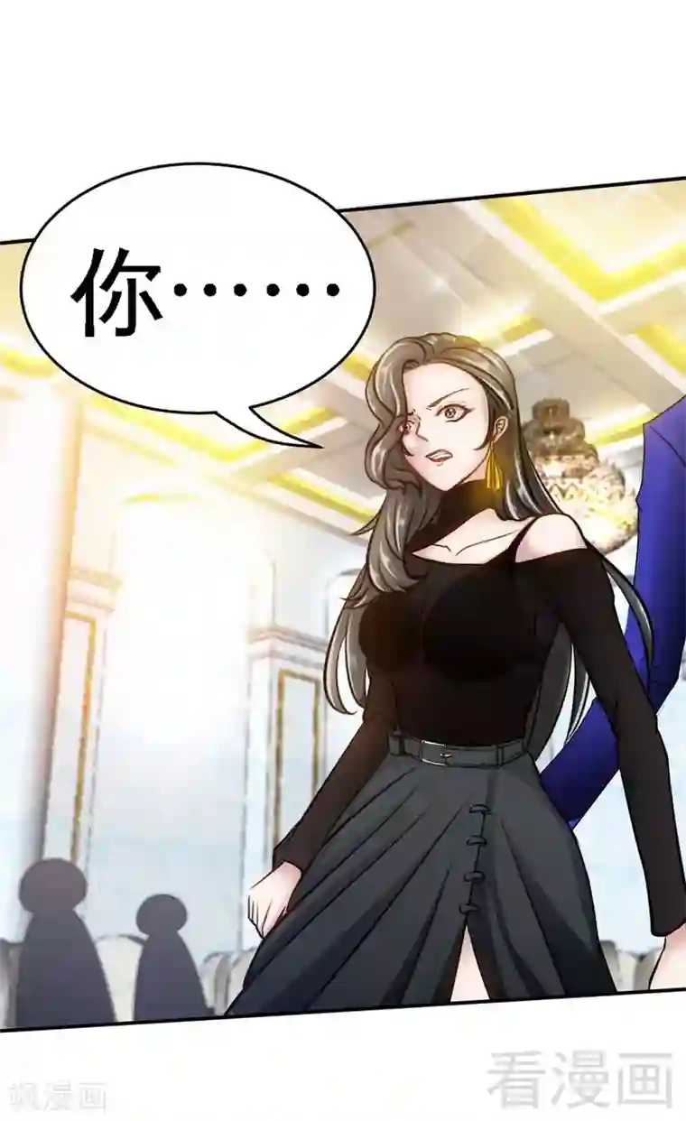 只对你臣服第69话 不速之客