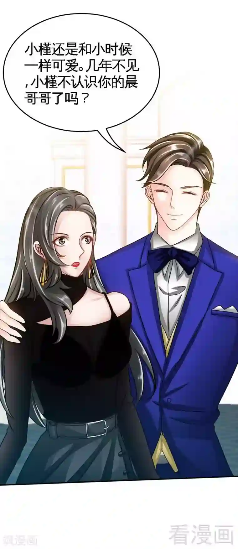 只对你臣服第69话 不速之客