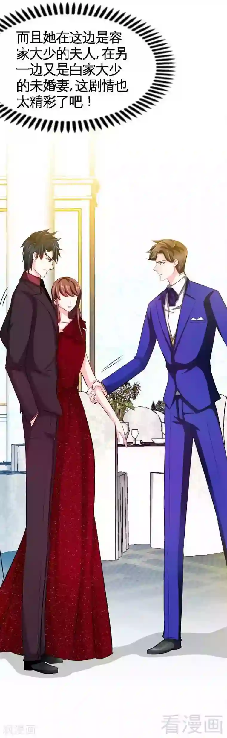 只对你臣服第69话 不速之客