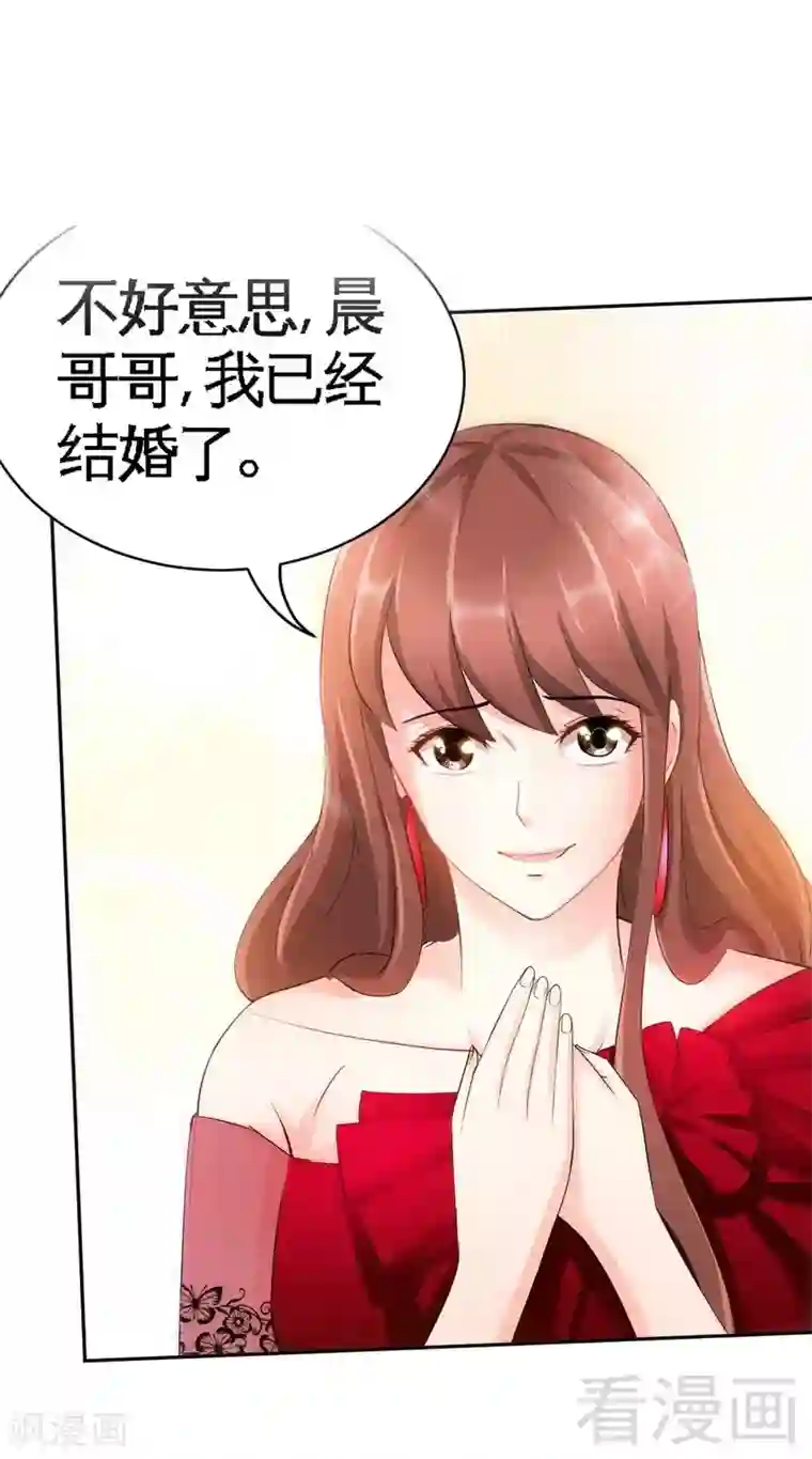 只对你臣服第69话 不速之客