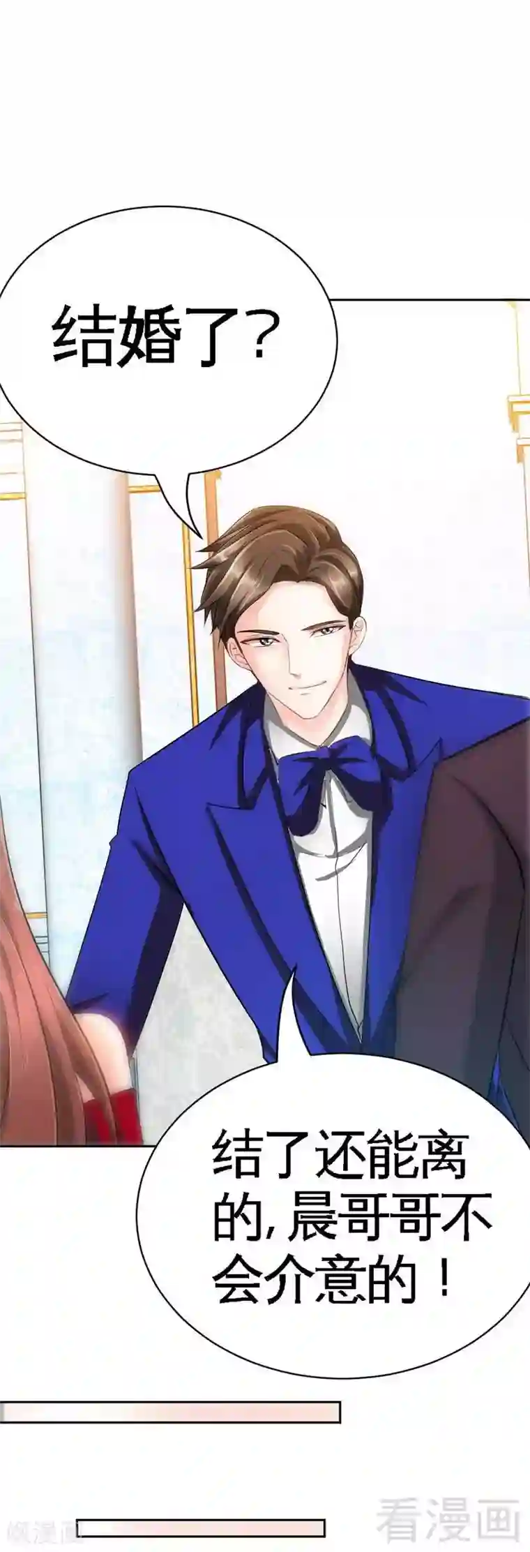 只对你臣服第69话 不速之客