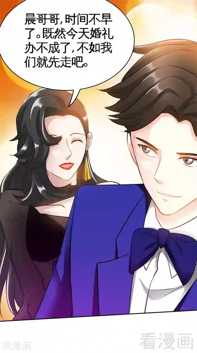 只对你臣服第69话 不速之客