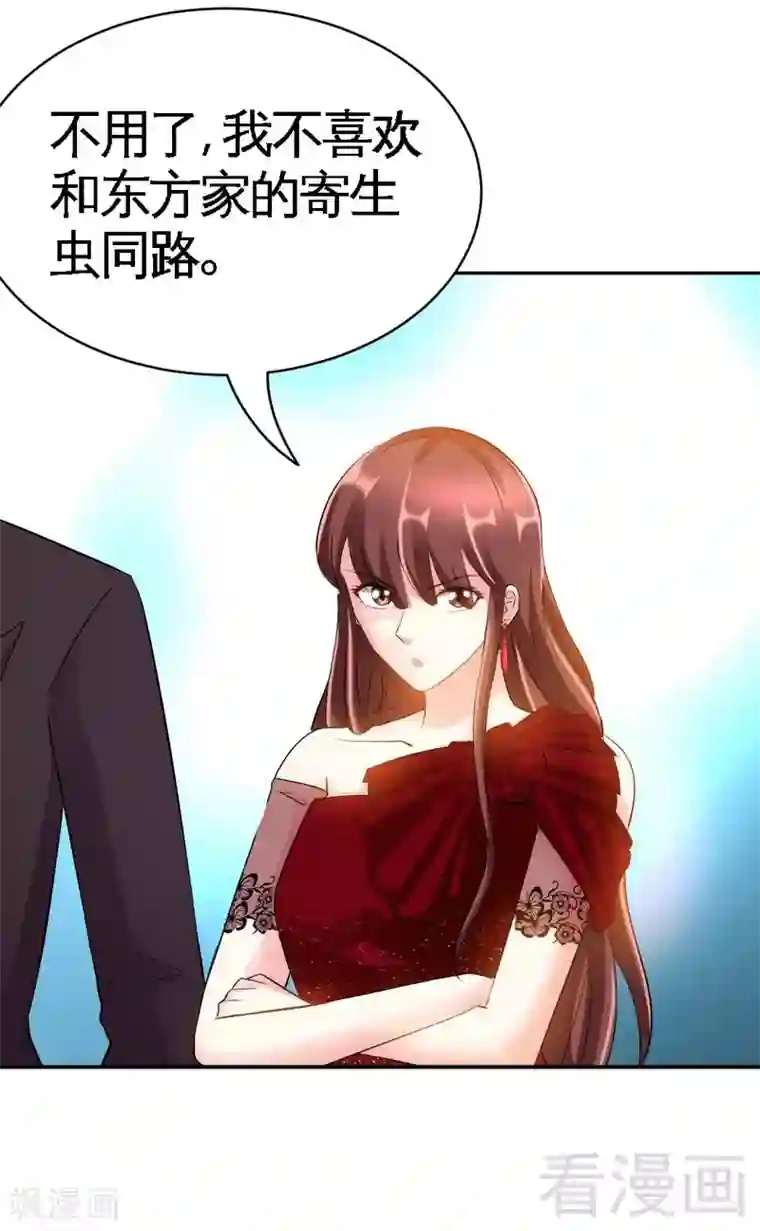 只对你臣服第69话 不速之客