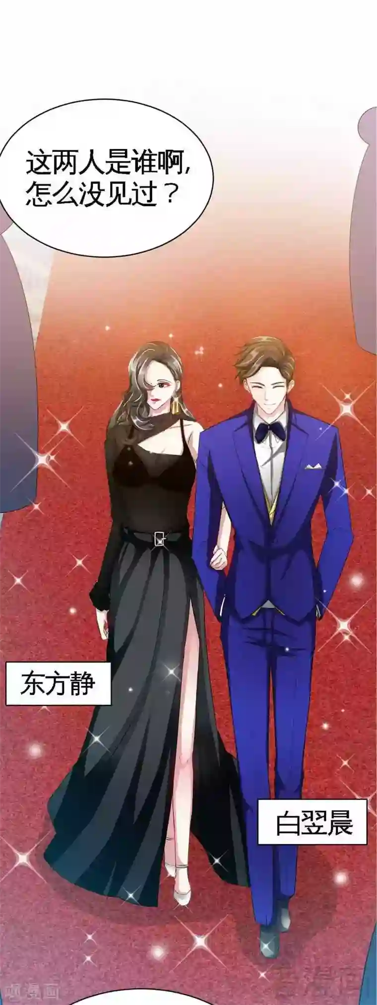 只对你臣服第69话 不速之客