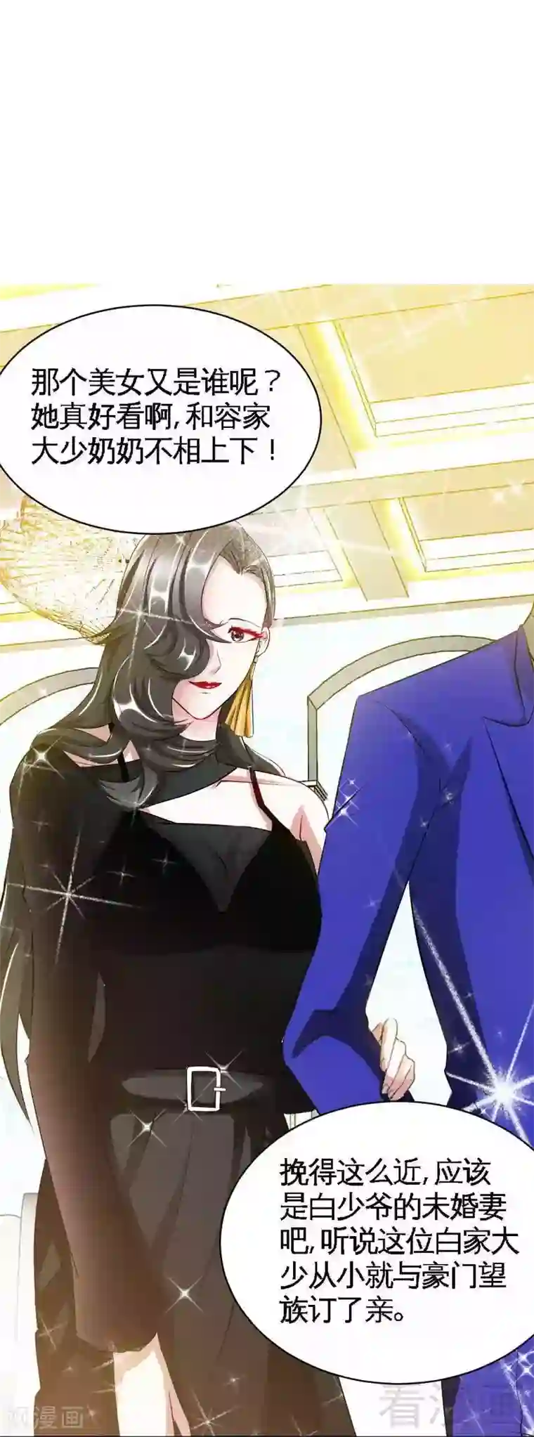 只对你臣服第69话 不速之客