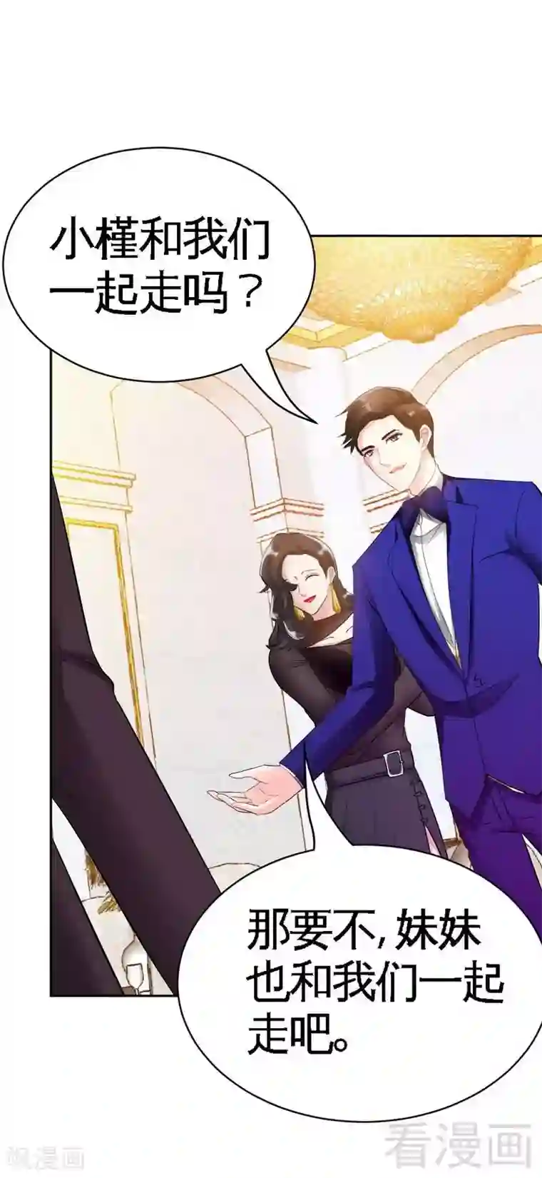 只对你臣服第70话 婚礼散场