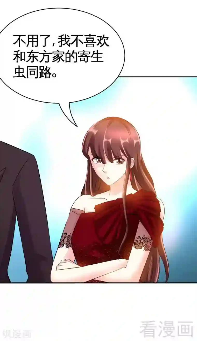 只对你臣服第70话 婚礼散场