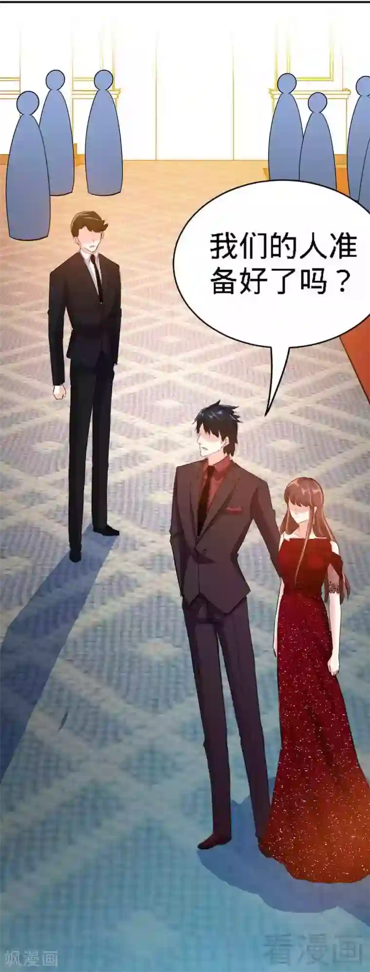 只对你臣服第70话 婚礼散场