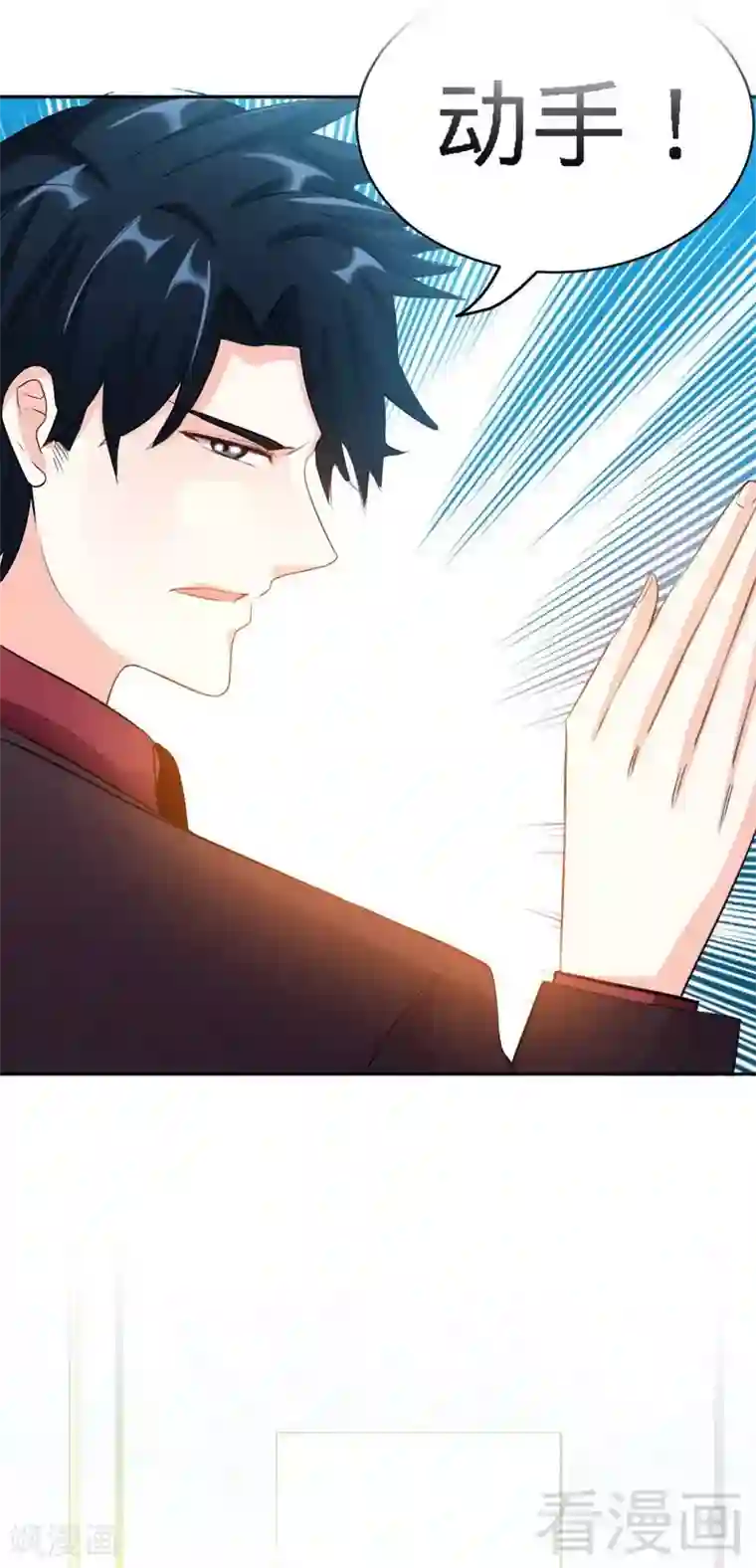 只对你臣服第70话 婚礼散场