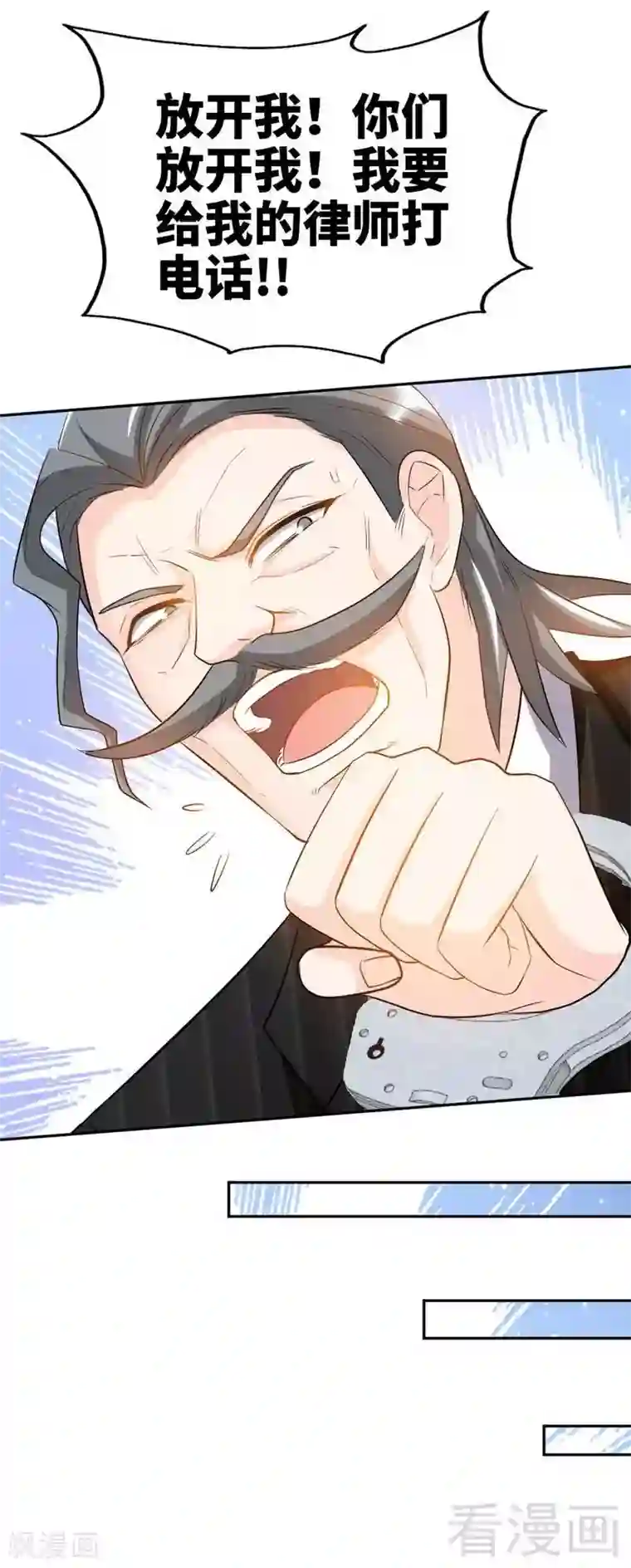 只对你臣服第70话 婚礼散场