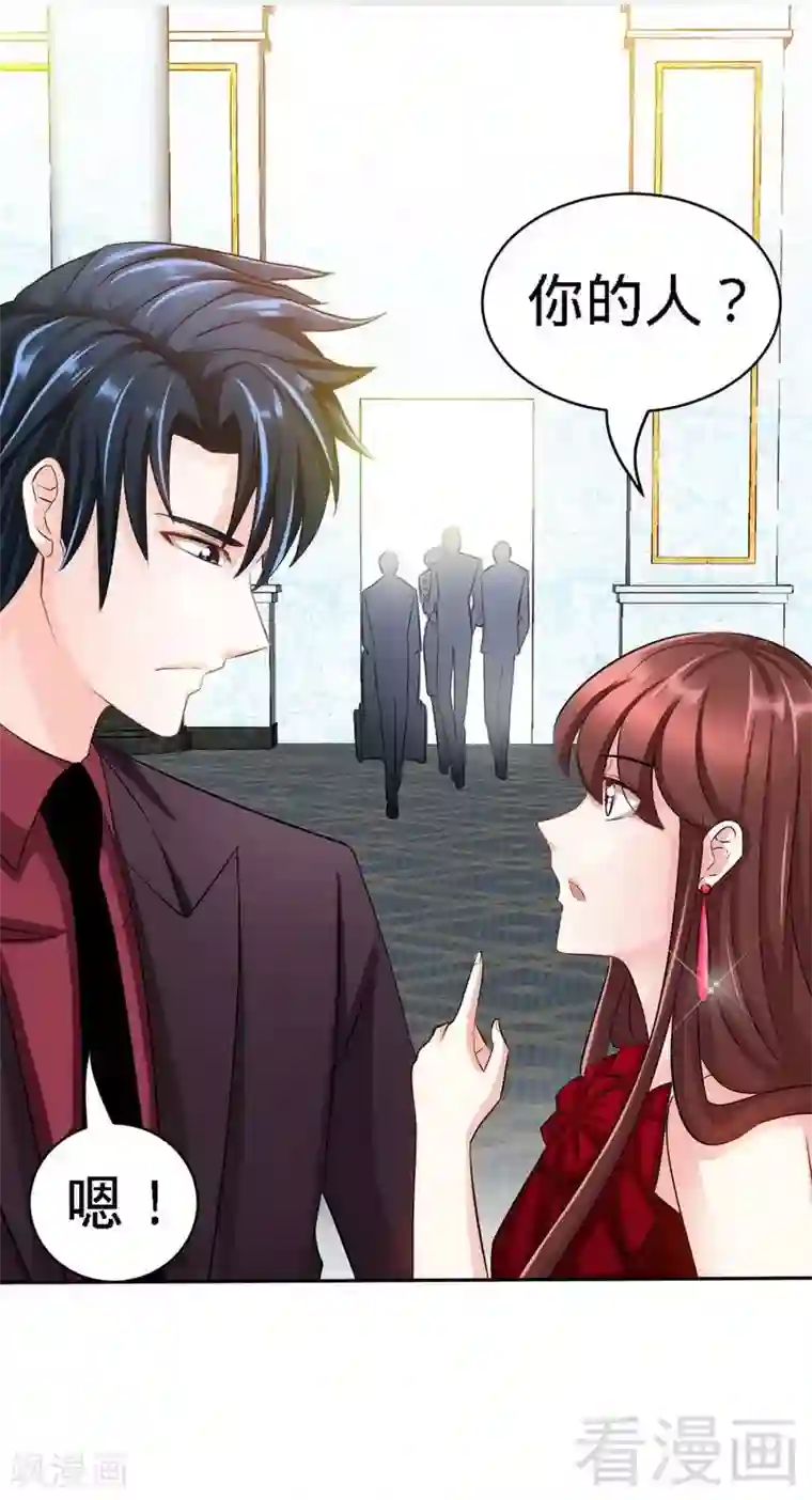 只对你臣服第70话 婚礼散场