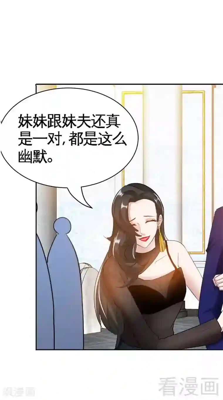 只对你臣服第70话 婚礼散场