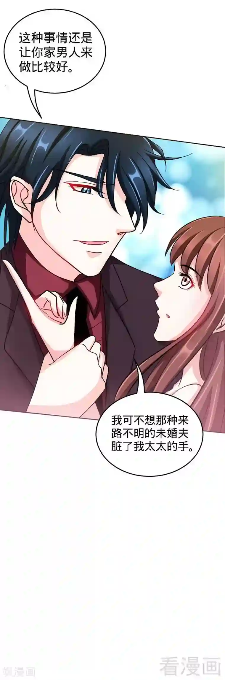 只对你臣服第70话 婚礼散场