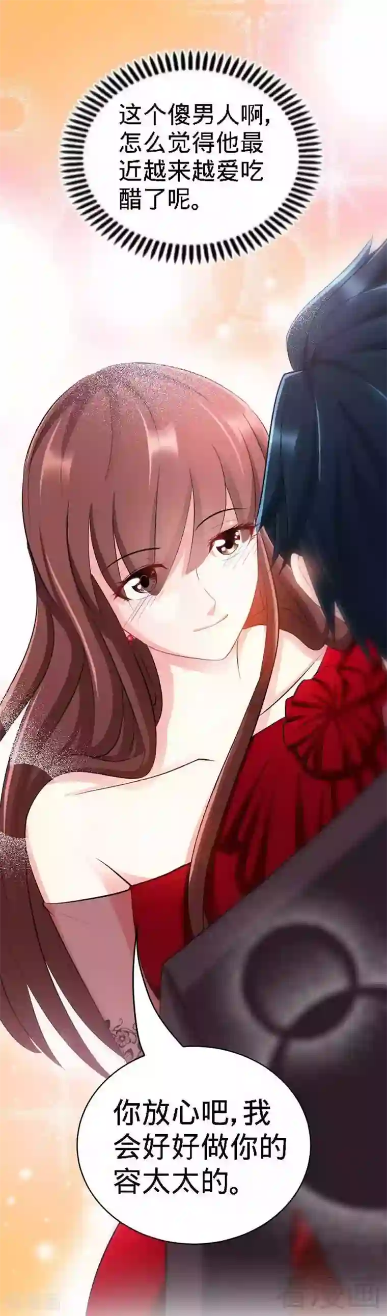 只对你臣服第70话 婚礼散场