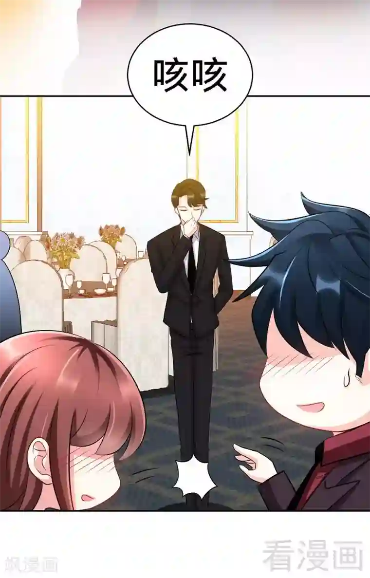 只对你臣服第70话 婚礼散场