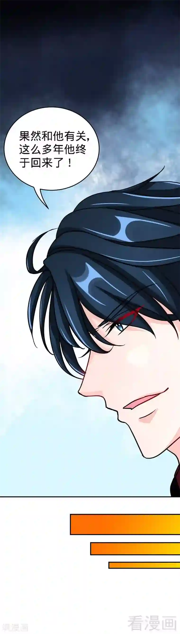 只对你臣服第70话 婚礼散场