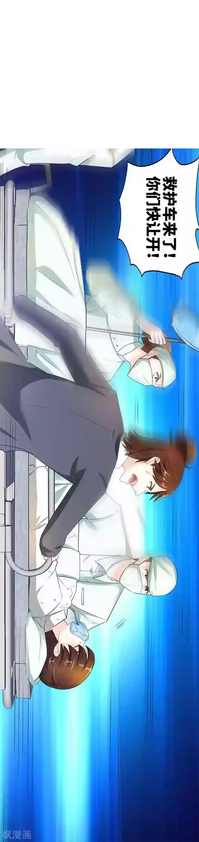 只对你臣服第70话 婚礼散场