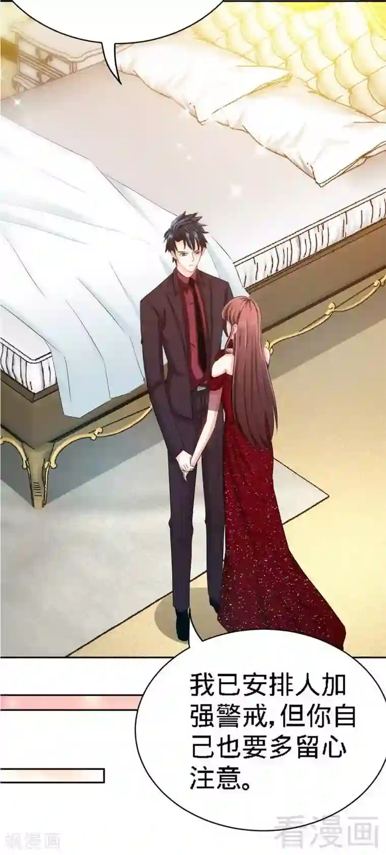 只对你臣服第70话 婚礼散场