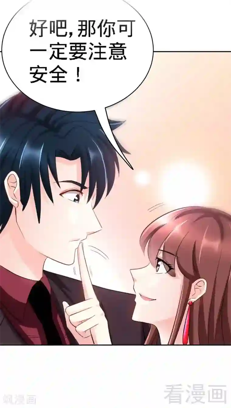 只对你臣服第70话 婚礼散场