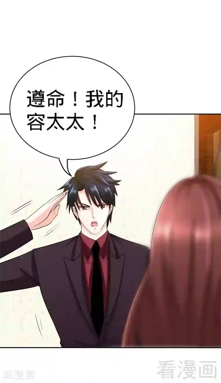 只对你臣服第70话 婚礼散场