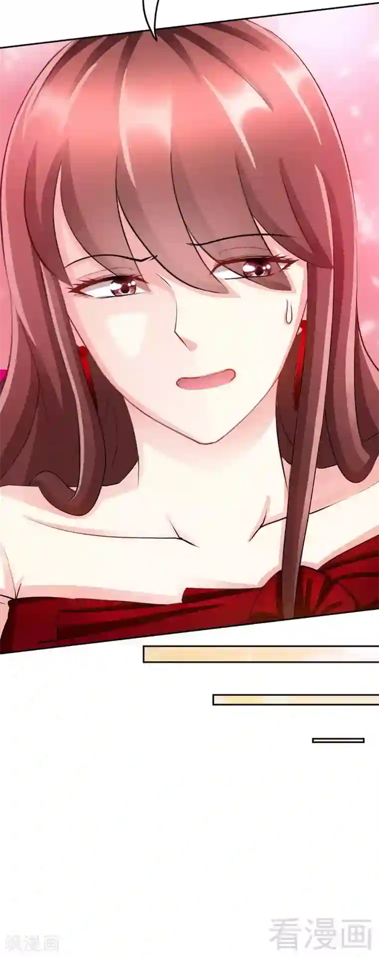 只对你臣服第70话 婚礼散场