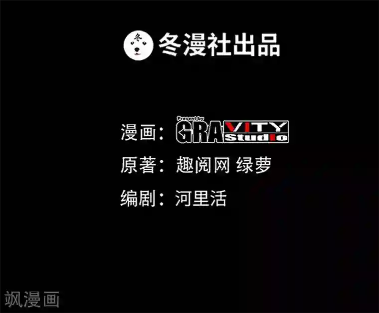 只对你臣服第70话 婚礼散场