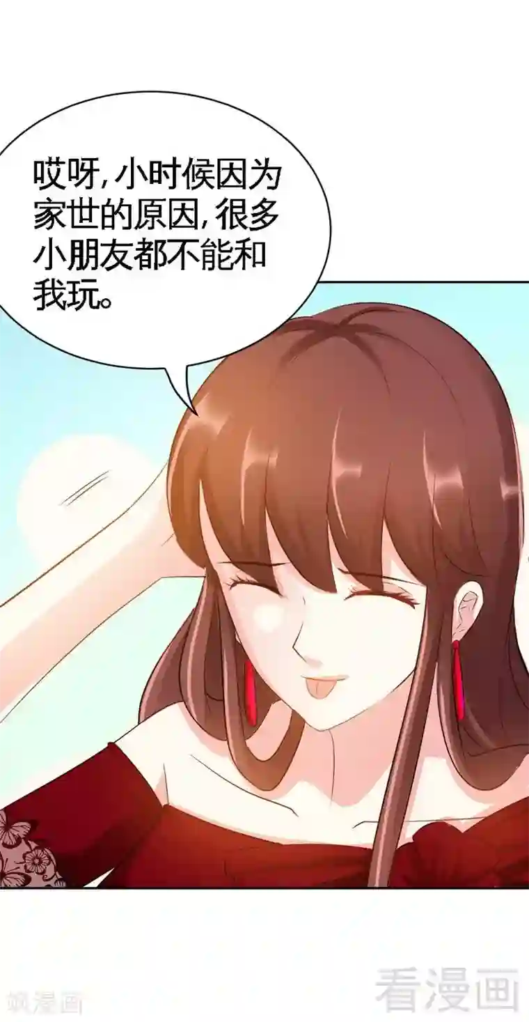 只对你臣服第71话 秦云逸之死