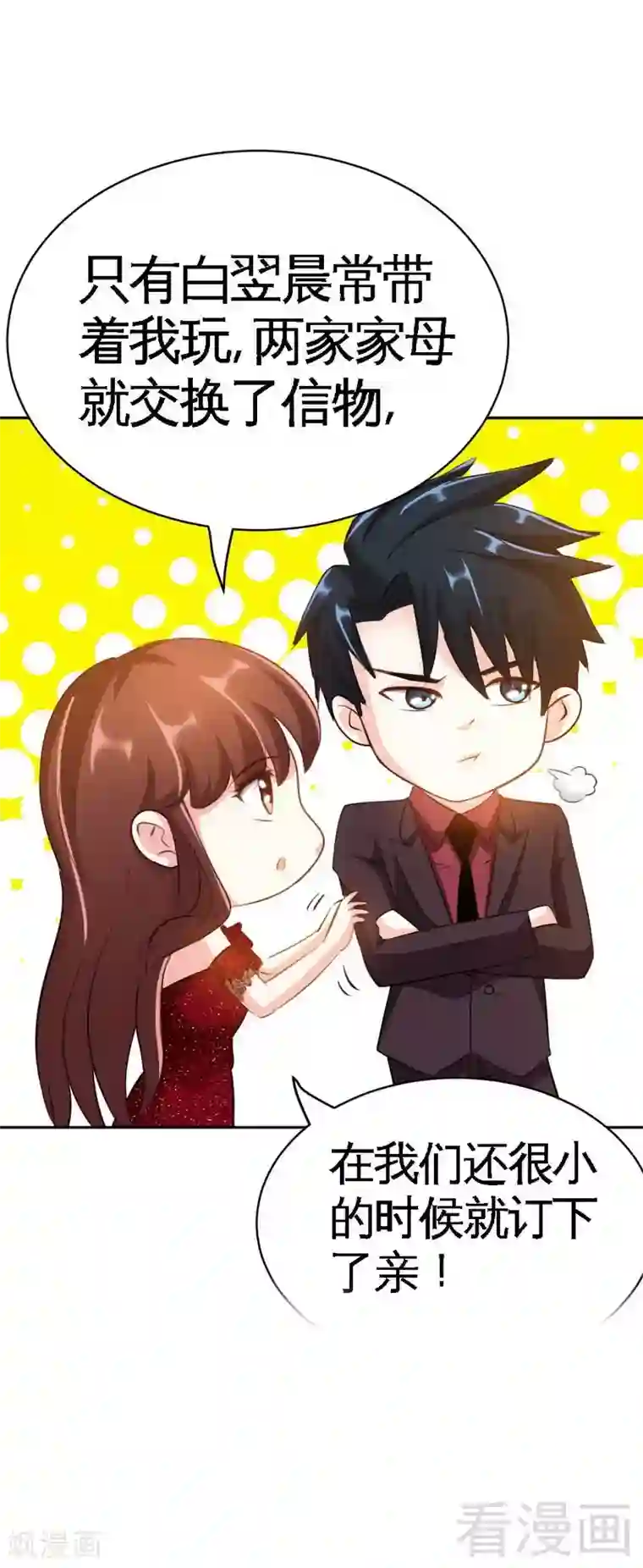 只对你臣服第71话 秦云逸之死