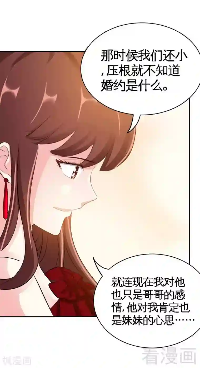 只对你臣服第71话 秦云逸之死