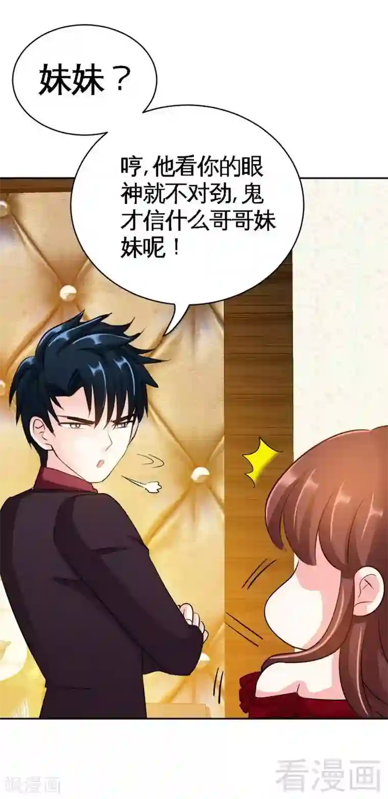 只对你臣服第71话 秦云逸之死