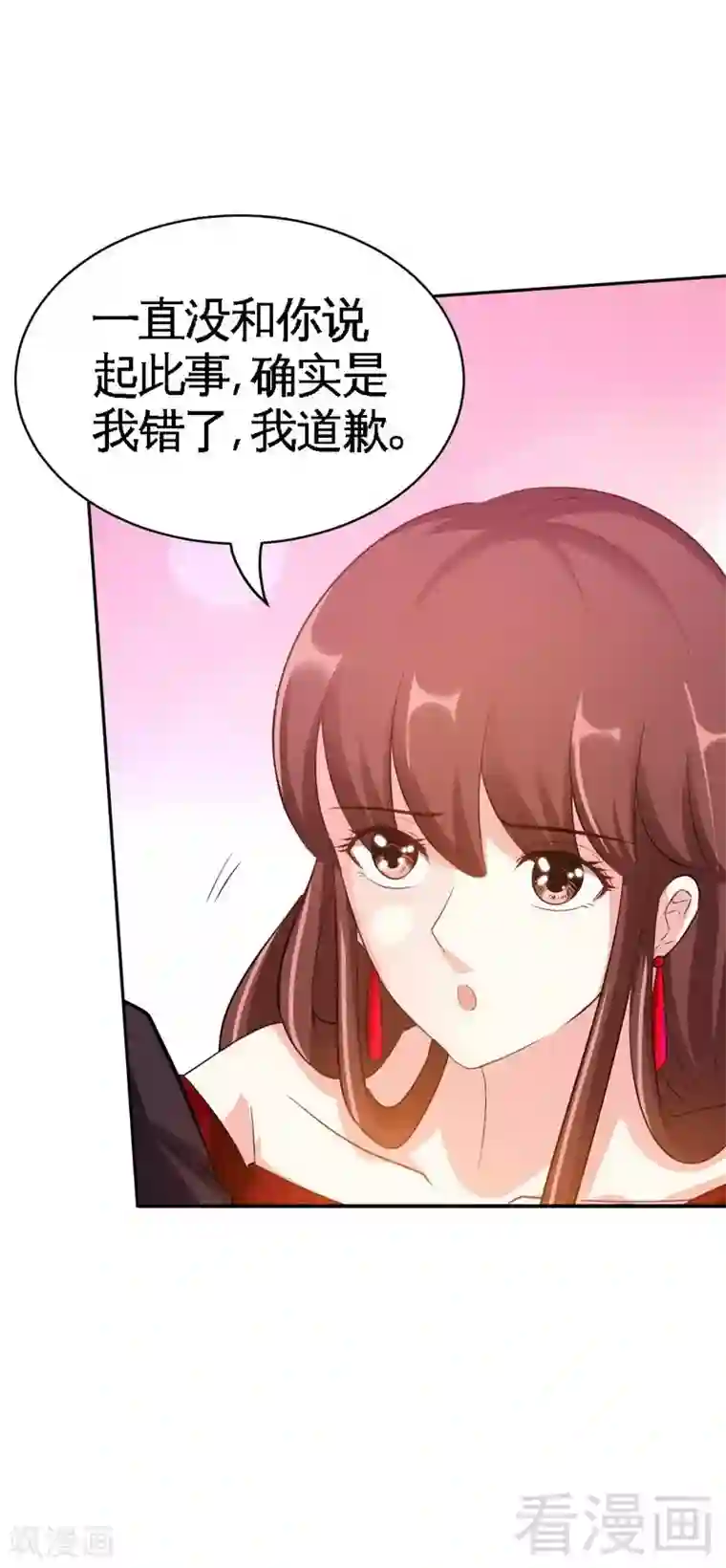 只对你臣服第71话 秦云逸之死