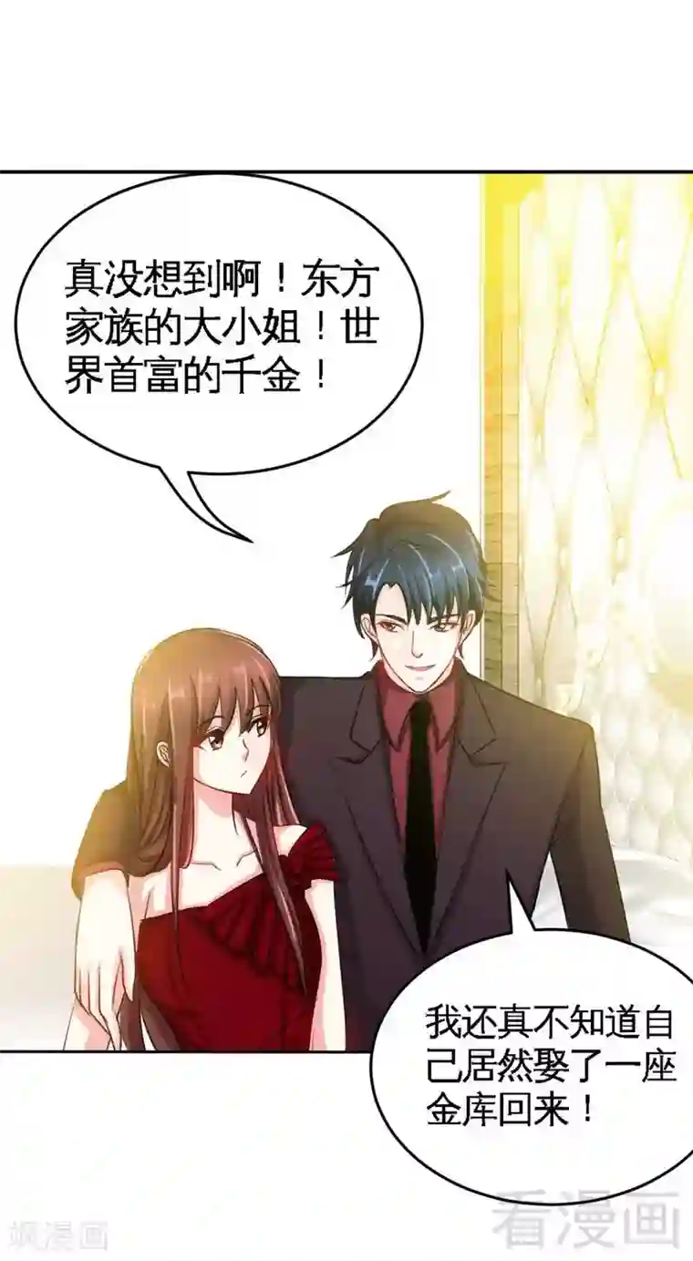 只对你臣服第71话 秦云逸之死