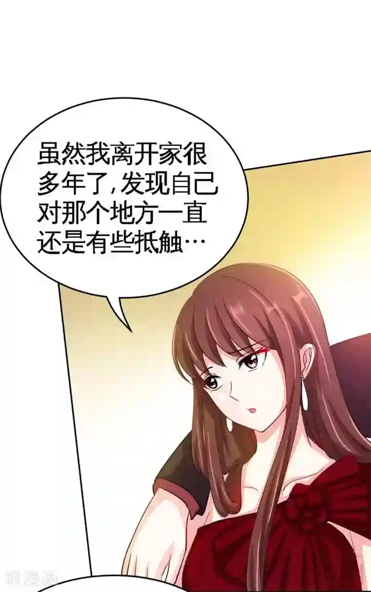 只对你臣服第71话 秦云逸之死