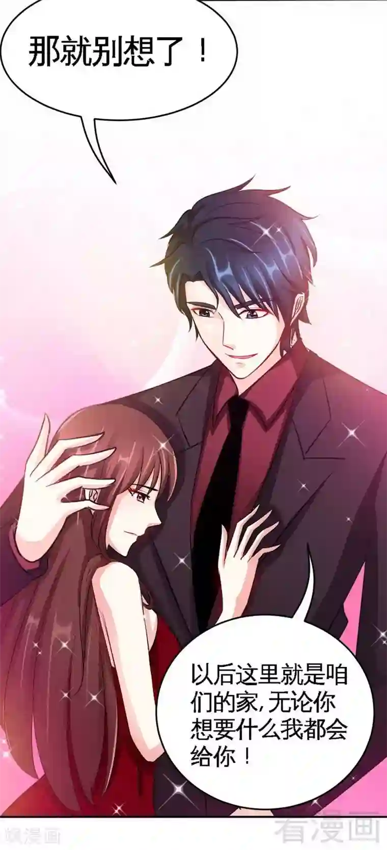 只对你臣服第71话 秦云逸之死