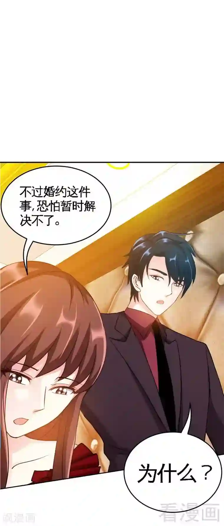 只对你臣服第71话 秦云逸之死