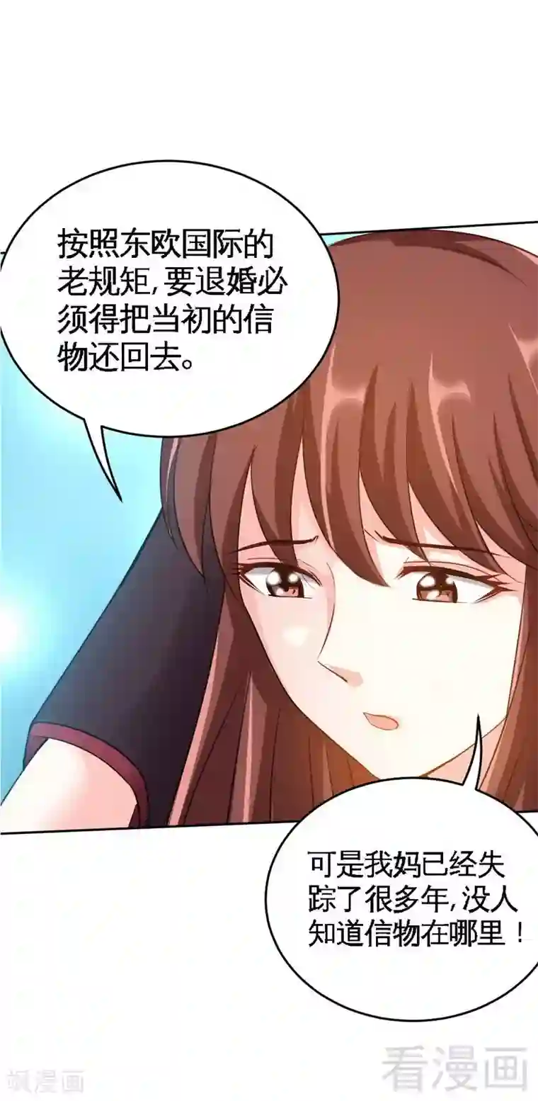 只对你臣服第71话 秦云逸之死