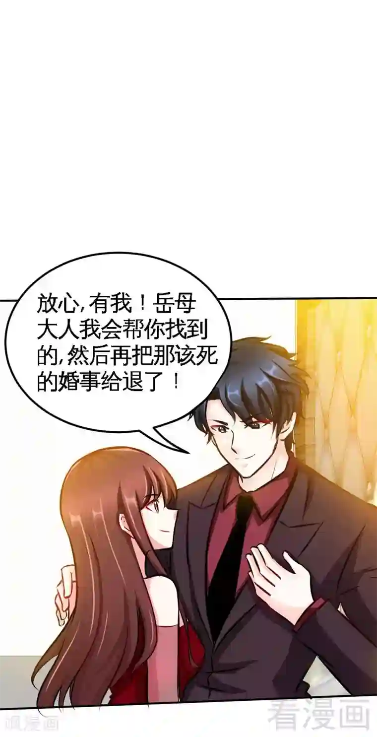 只对你臣服第71话 秦云逸之死