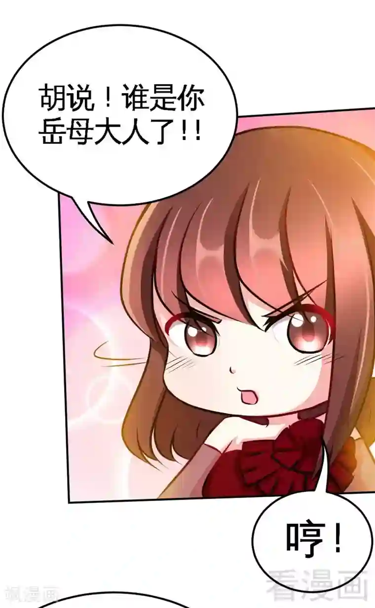 只对你臣服第71话 秦云逸之死