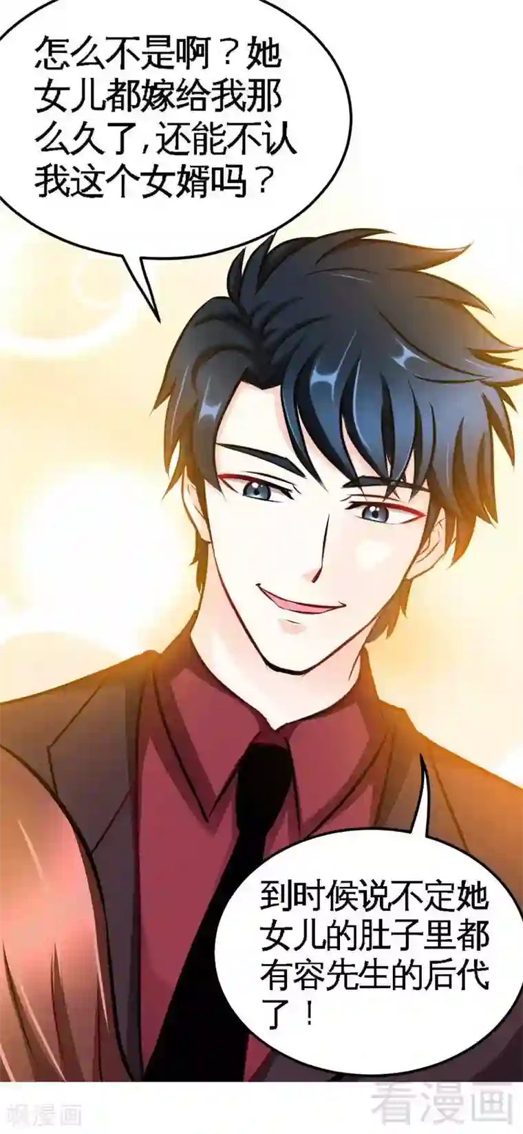 只对你臣服第71话 秦云逸之死