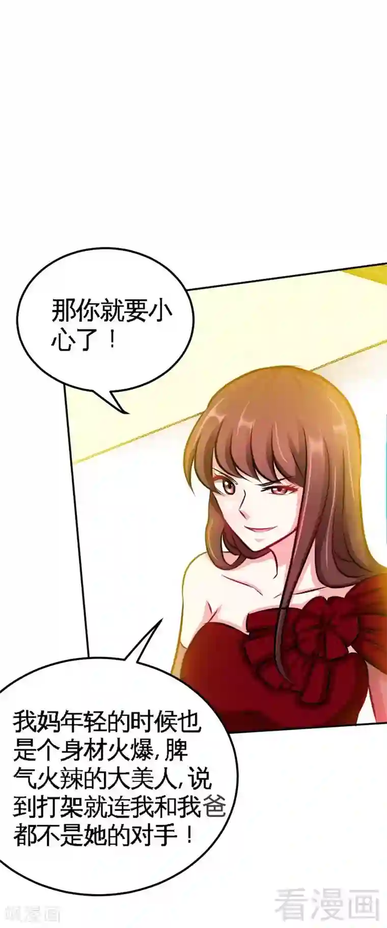 只对你臣服第71话 秦云逸之死