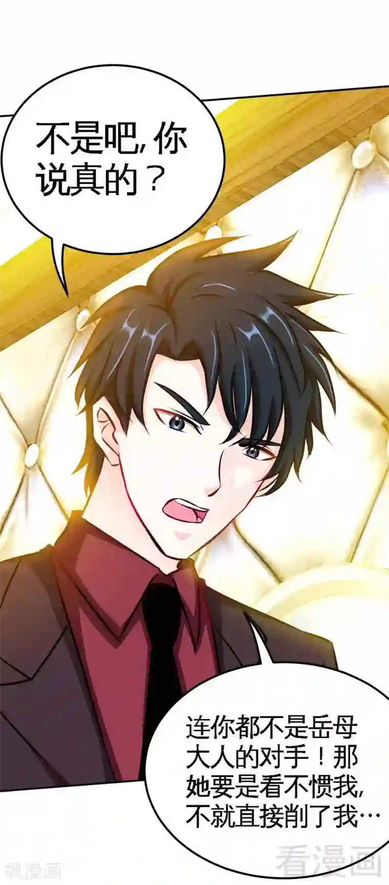 只对你臣服第71话 秦云逸之死