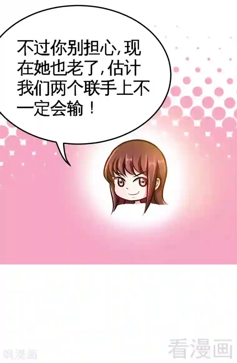 只对你臣服第71话 秦云逸之死