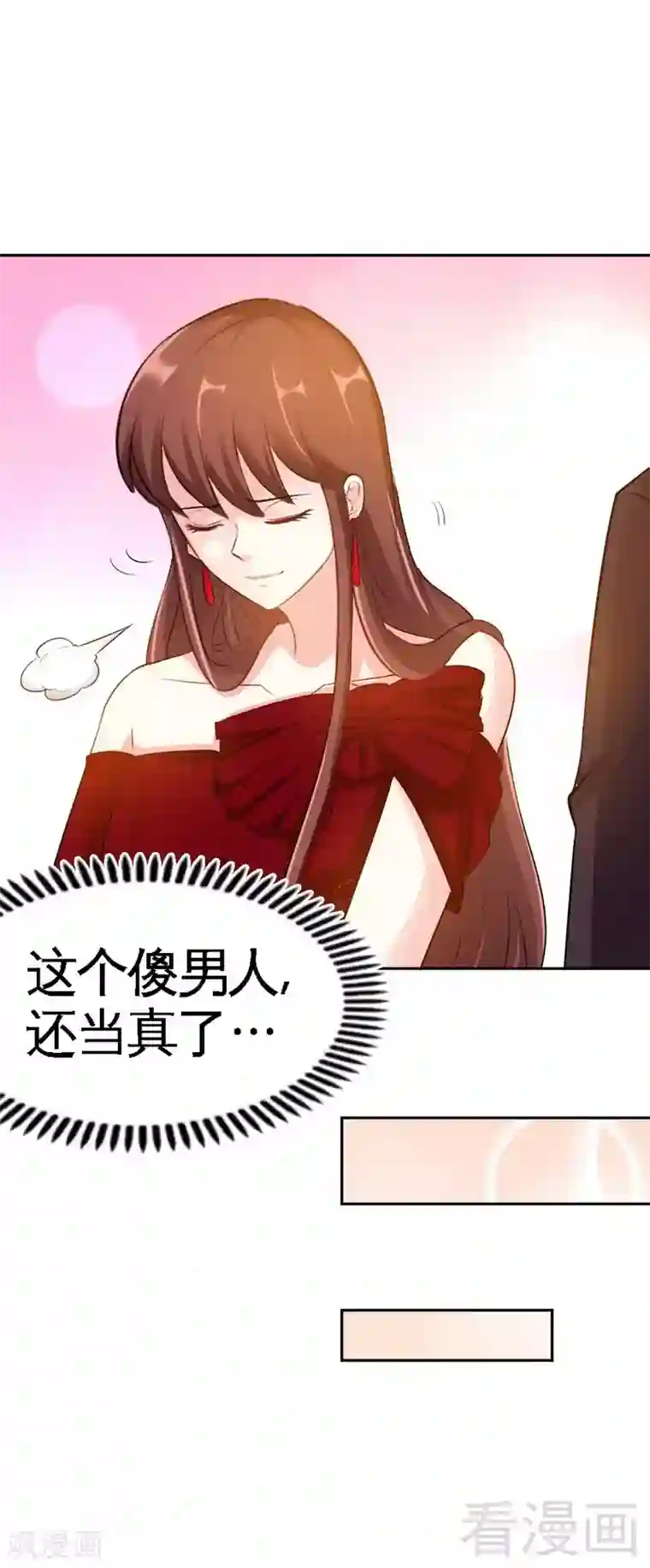 只对你臣服第71话 秦云逸之死