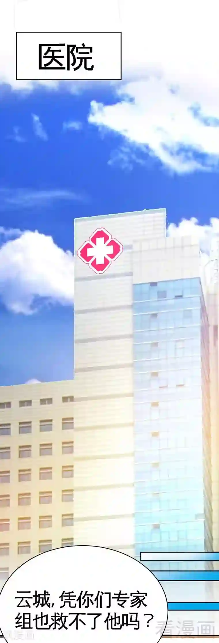 只对你臣服第71话 秦云逸之死