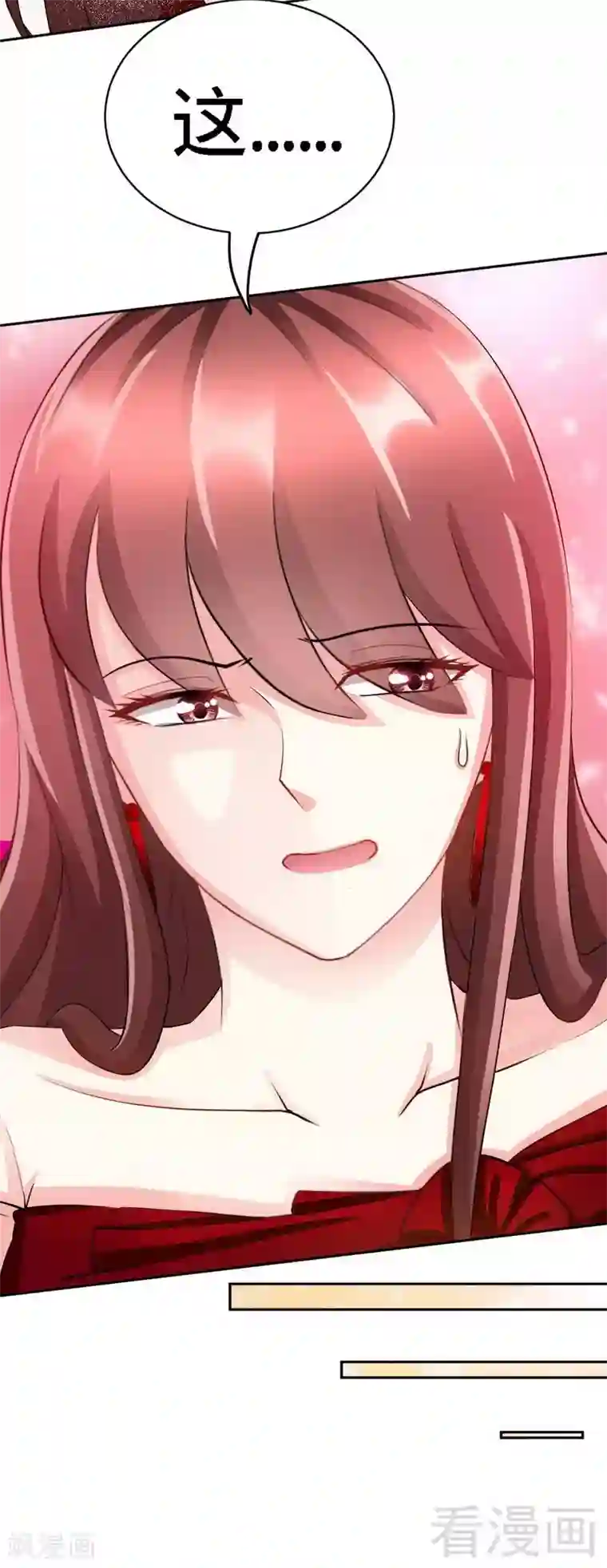 只对你臣服第71话 秦云逸之死