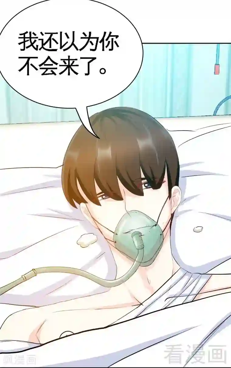 只对你臣服第71话 秦云逸之死