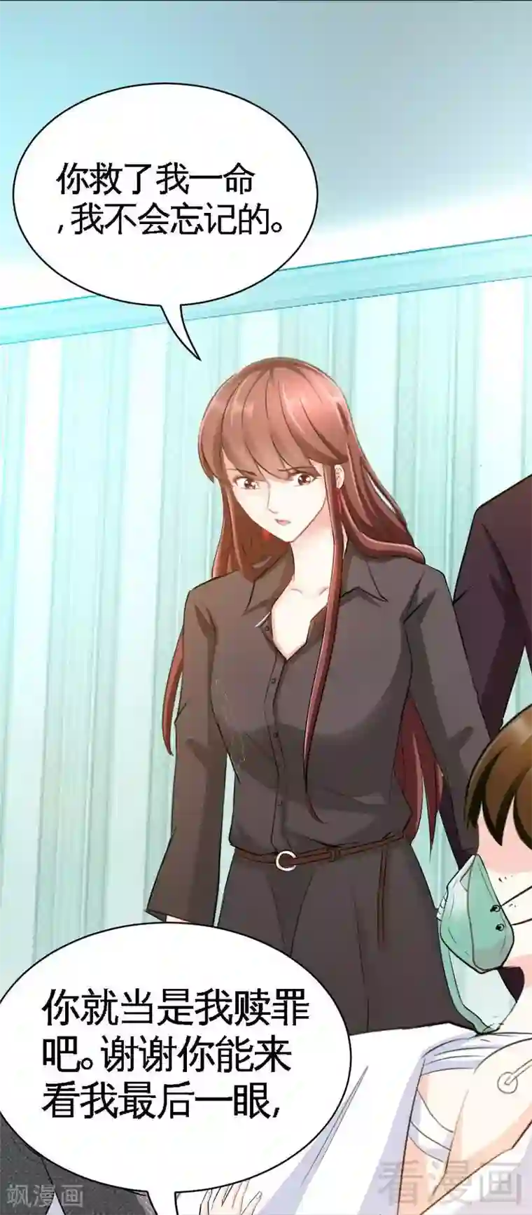 只对你臣服第71话 秦云逸之死