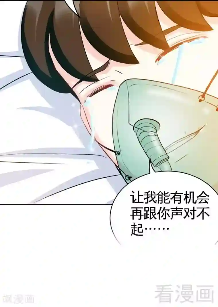 只对你臣服第71话 秦云逸之死